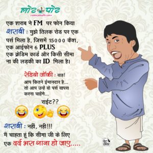 Hindi Chutkule