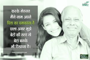 Hindi Quotes