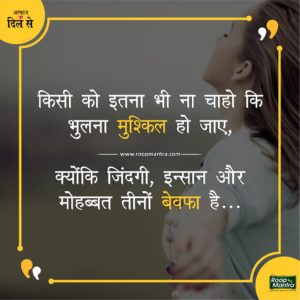 New Hindi Shayari Collection