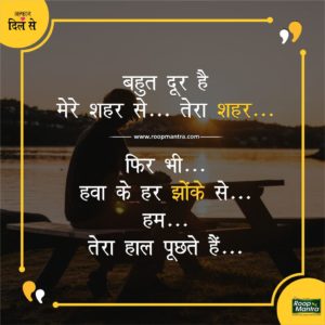 Hindi shayari collection