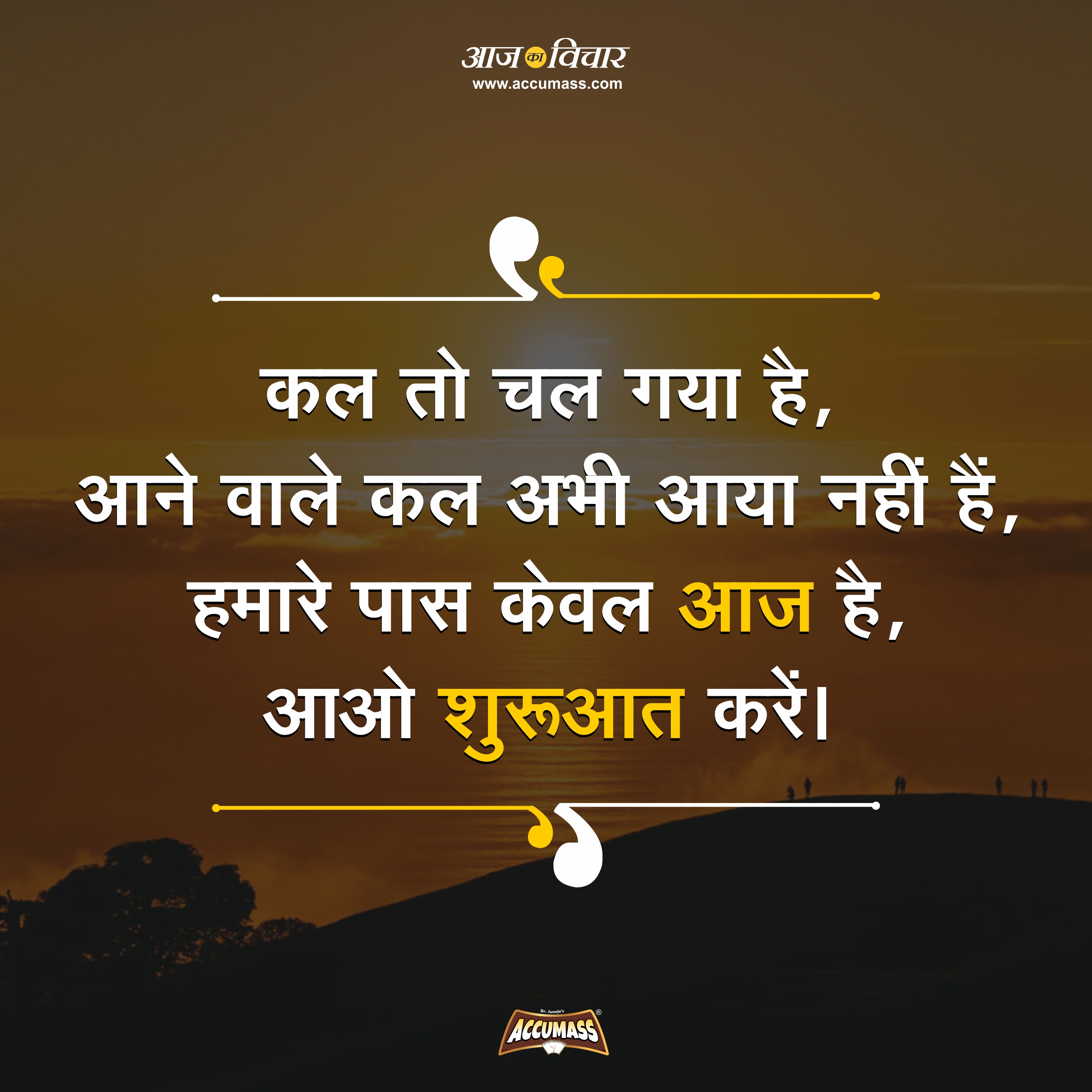 Best Life Quotes Status in Hindi - Yakkuu.in