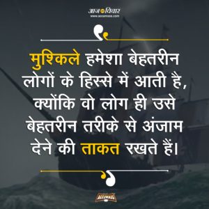 Hindi Quotes