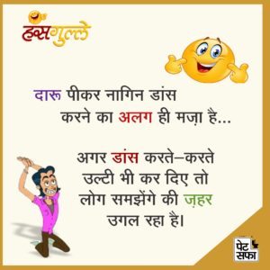 Funny jokes for Whatsapp